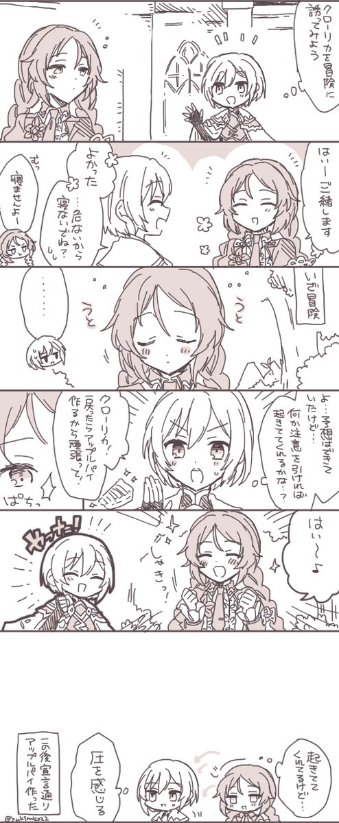 クローリカちゃん大体おねむでかわいいですね 