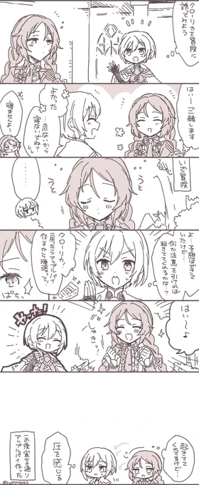クローリカちゃん大体おねむでかわいいですね 