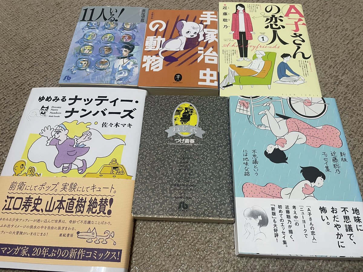 a4koma's tweet photo. 今日買った本 https://t.co/Zf1Qv1xKHS