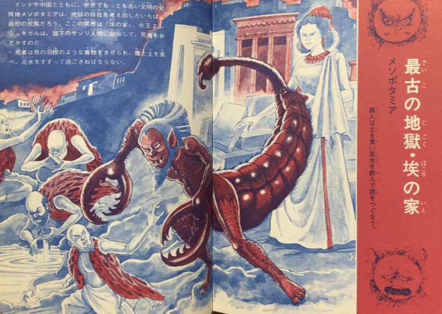 ☆初版・帯付き【地獄大図鑑】ジャガーバックス/復刻版・2016年復刻