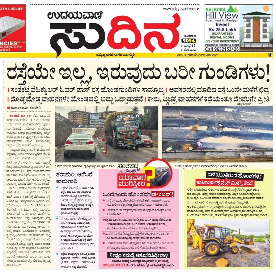 Astro_mohan's tweet photo. 🚨 Special Feature Alert! 🚨 Dive into our in-depth photo story on NH 66 in Udupi. A must-read for all! 📸🛣️ #Udayavani #NH66 #Udupi @MORTHIndia @nitin_gadkari https://t.co/kZVAszREyP