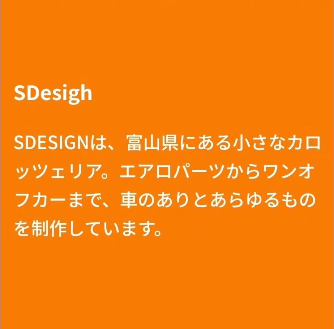 happyseven2024's tweet photo. HappySeven2024 出店者さまの紹介
【 SDesign】
#SDesign
#最後のハッピーセブン
#たぶん最後のハッピーセブン
#HappySeven2024
#ハッピーセブン
#HappySeven
#富山 #南砺市 #井波
#カスタムカー https://t.co/0qDOWZ5GUQ
