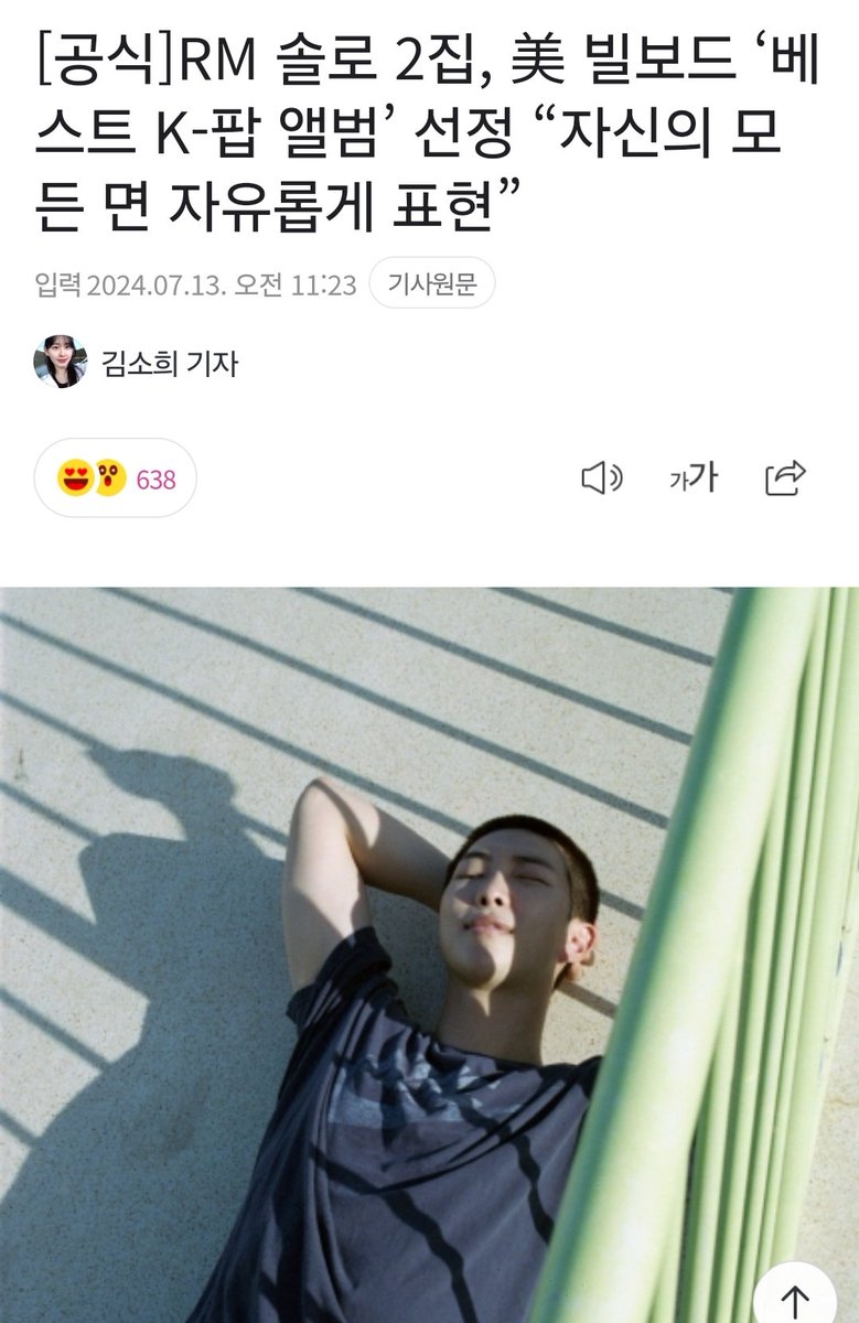 clsrn001's tweet photo. RM 솔로 2집, 美 빌보드 ‘베스트 K-팝 앨범’ 선정 
🥳🥳🥳
https://t.co/xtsxxBa69p

#빌보드선정최고앨범_RM
#빌보드선정최고앨범_알엠 https://t.co/t6C8Q8NCzx