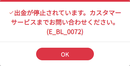 KanadeBook's tweet photo. BITPOINTで「出金待ち」から丸1日変わらず。取り消して再度実行したらエラー「E_BL_0072」なんだろう？ https://t.co/yGiRxLol2t