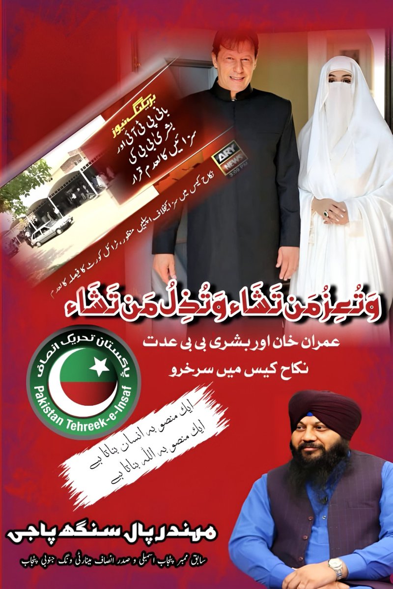 mpspaaji's tweet photo. رب دا شکر https://t.co/C5uMztlPX0