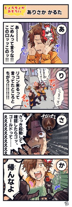 #Arisakaaa
普段ほのぼのまたーりしてるありさんやからこの振れ幅が余計おもろいんよな 