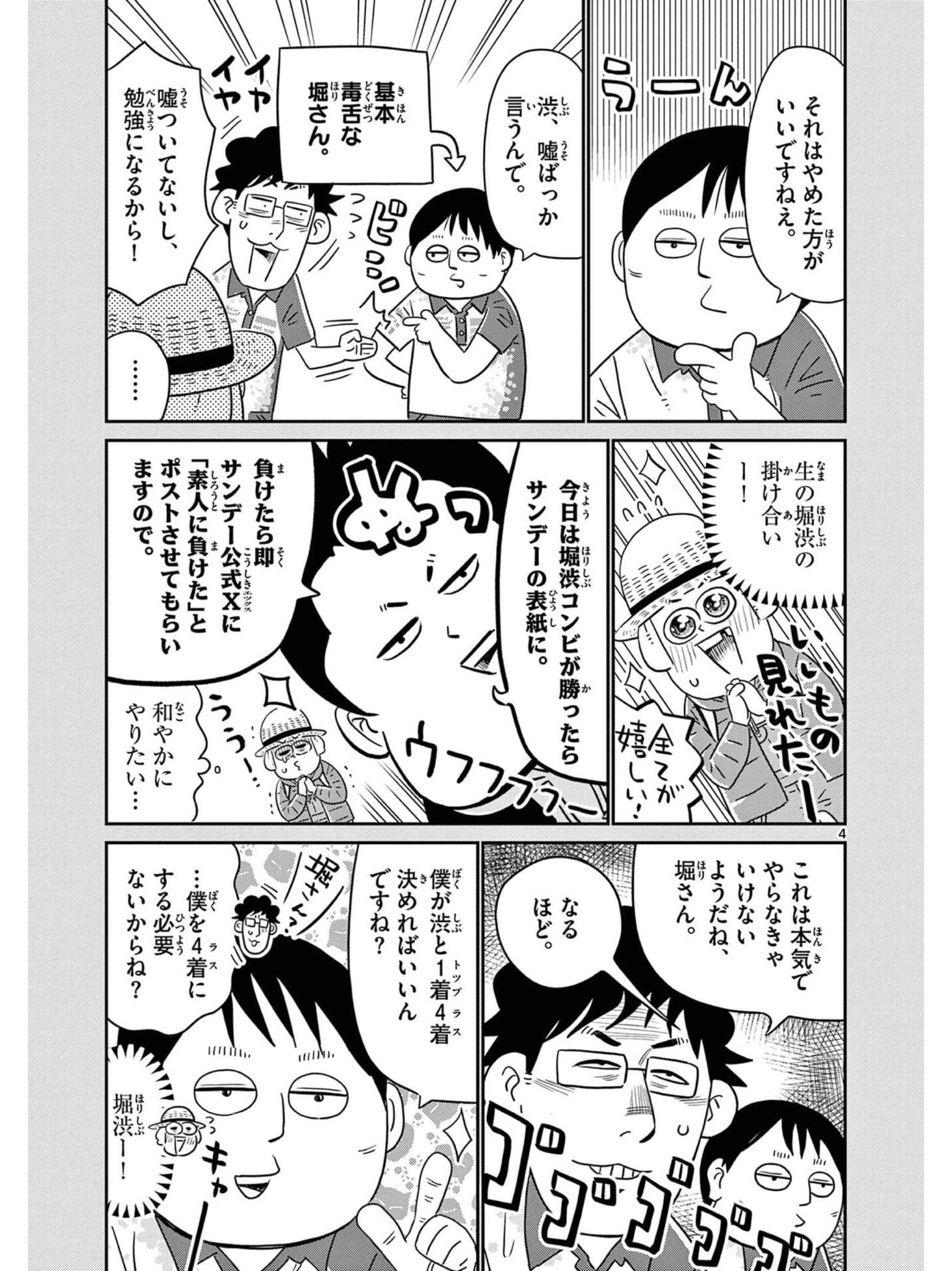 横山裕二@十勝 on X: 