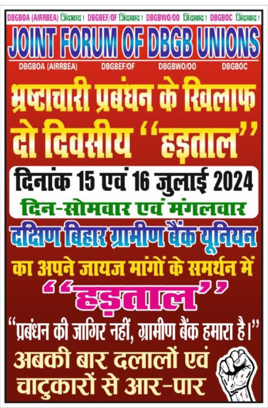 iNitinTyagi's tweet photo. हिम्मत है तो बुलंद कर आवाज़ का आलम,
चुप बैठने से मसले हल नहीं होते।

एक और ग्रामीण बैंक में प्रबंधन के खिलाफ बिगुल…

जहाँ PSU बैंकों में यूनियंस आवाज उठाने की हिम्मत तक नहीं दिखा पा रही 

वहीं ग्रामीण बैंककर्मी निडरता से अपनी आवाज बुलन्द कर रहे है।

इंकलाब जिन्दाबाद… https://t.co/UeeGKzss50