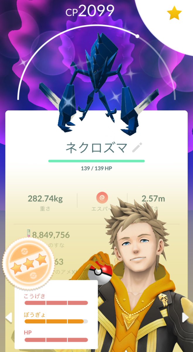 ネクロズマ‼️

ネクロズマ38
色違い6
高個体2

色違い高個体GET( ˊ̱˂˃ˋ̱ )
こりゃうれしい

明日はエナジー集め😆

#pokemomgo
#ポケモンGO