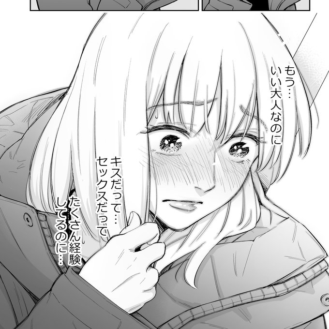 警戒心が強いヒロインの顔つきが変わるTLを描きました(これは変った後) 