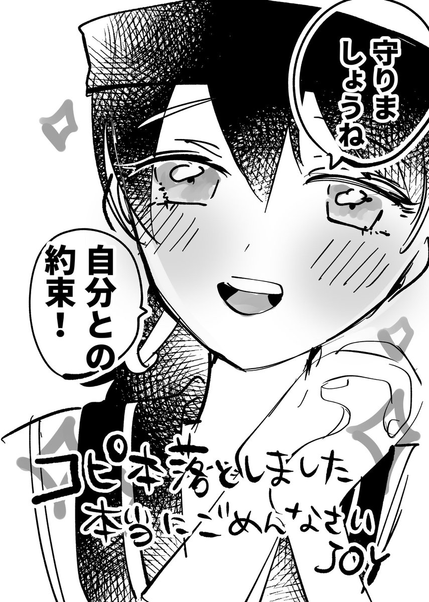 楽しい漫画の作り方のコピ本JOYだけ落ちました!!!!せのんさんは脱稿してます!!!!ゆえにコピ本はあります!!!!!新刊もあります!!!!!!