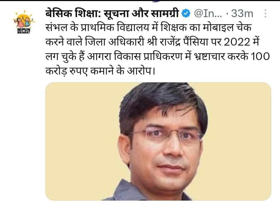 उत्तर प्रदेश सरकार के अधिकारियों का दोहरा मापदण्ड हमें स्वीकार नहीं, इसलिए सभी शिक्षकों को विभागीय ग्रुपों से तत्काल लेफ्ट हो जाना चाहिए- लोकतंत्र में तानाशाही नहीं चलेगी, नहीं चलेगी-डा०दिनेशचन्द्र शर्मा -जिन्दाबाद। <a href="/DrDCSHARMAUPPSS/">Dr Dinesh Chandra Sharma</a> <a href="/Aamitabh2/">Amitabh Agnihotri</a>