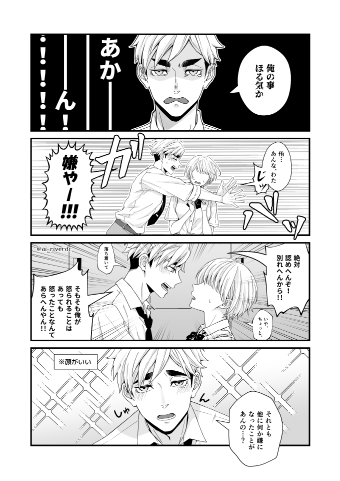 #819プラス 
#HQプラス
アツム

情緒ジェットコースターな5歳にギンを添えて 