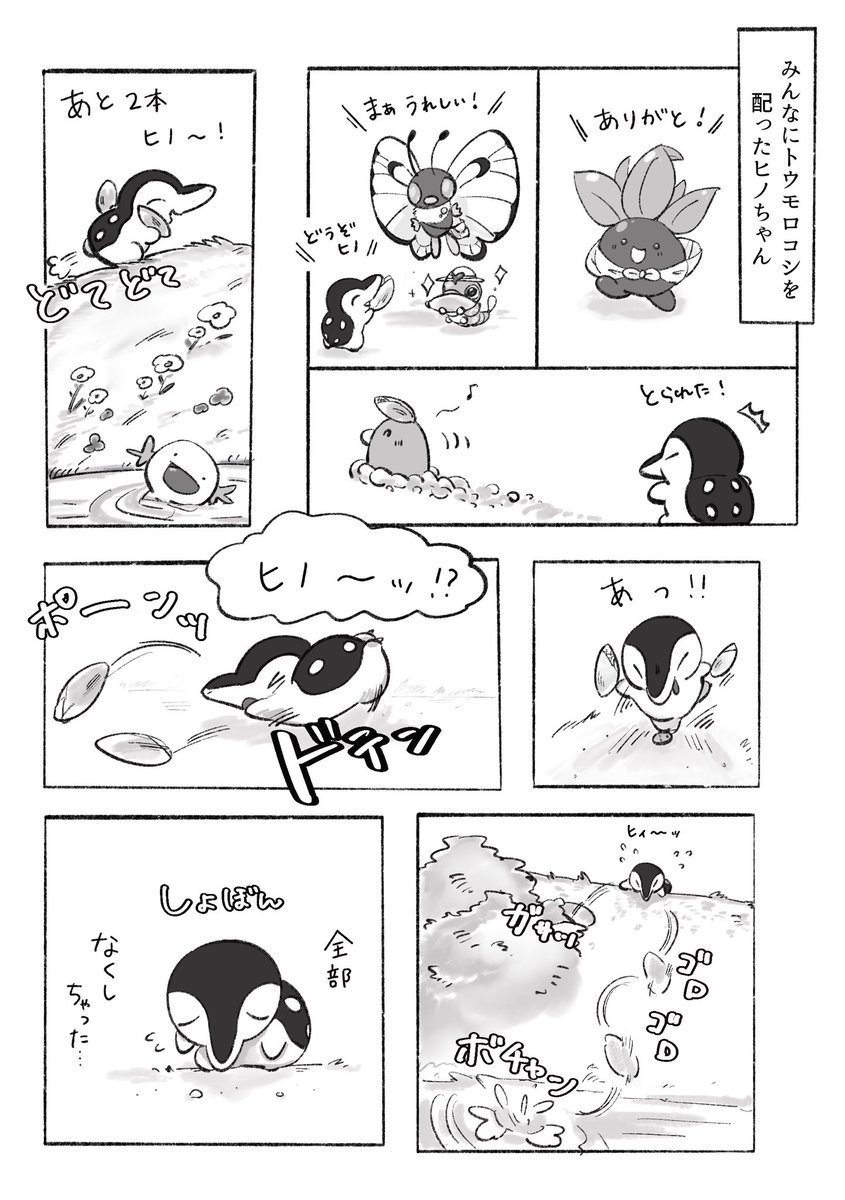 macco0928's tweet photo. 【とうもころし🌽】 #ヒノちゃん新聞 https://t.co/gykKs4g7xE