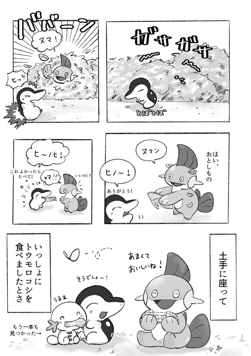 macco0928's tweet photo. 【とうもころし🌽】 #ヒノちゃん新聞 https://t.co/gykKs4g7xE