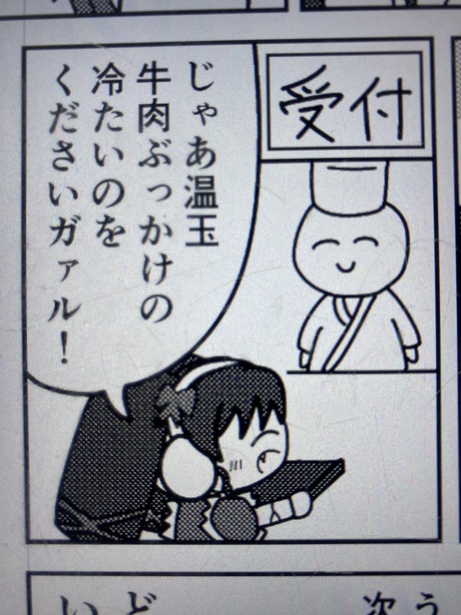 1人で注文出来て偉いね… ガァルル……