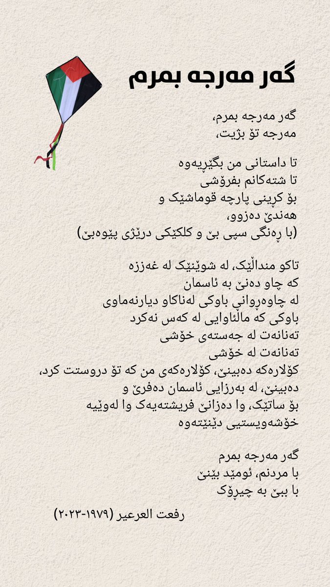 Pashew Nuri tweet media