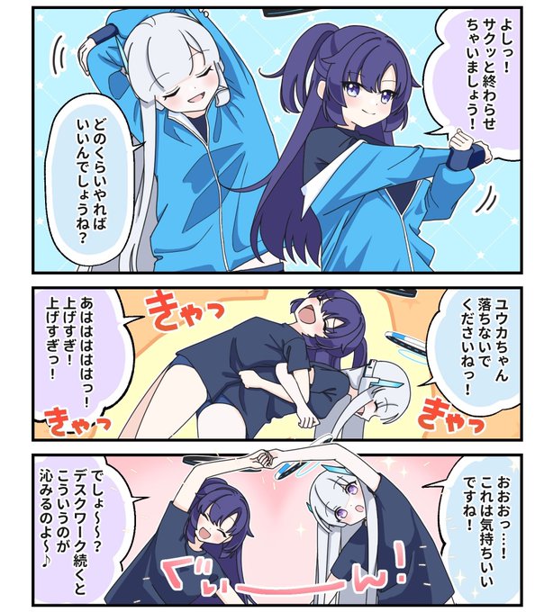 体操服ユウカ&ノアはいいぞ～～～～ 