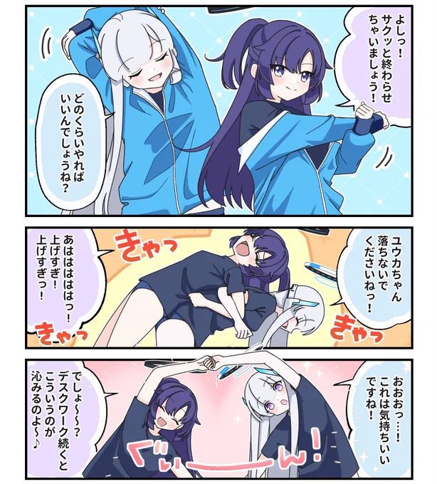 体操服ユウカ&ノアはいいぞ～～～～ 