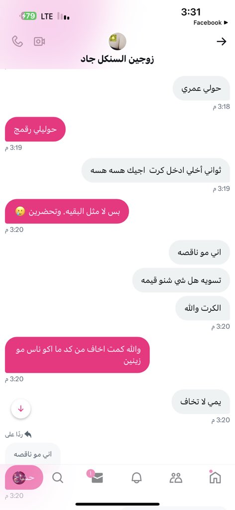 ali94rt's tweet photo. نرجع ونكول عوائل ماكو كلها جذب بجذب  عادي لو اخسر كل فلوسي بس المهم ابين الكم ع المنصه العوائل كلهم جذابين وياخذون الرصيد ويحضرون واليوم ويانا حساب ( زوجين السنكل متمكن ) ( @As2001Aa )  هذوله قفاصين وجذابين ياخذون الرصيد ويحضرون ديربالكم منهم ومن ينشرون يسوون تاك لحساب ضعيف. وهو صاحب الحساب واحد منهم عب��ره عن شبكه نصب واحتيال ودعاره. فاحذرو منهم اخوان 
 
 والله الا افضح شكو ماكو عائله اهنا نصابه وجذابين وياخذون فلوس ويطفرون  اما العائله الحقيقه والصحيحه ومصداقيتهم عاليه هذًوله خارج قوس