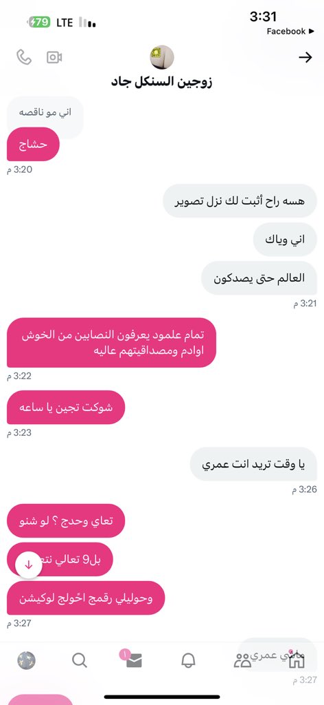 ali94rt's tweet photo. نرجع ونكول عوائل ماكو كلها جذب بجذب  عادي لو اخسر كل فلوسي بس المهم ابين الكم ع المنصه العوائل كلهم جذابين وياخذون الرصيد ويحضرون واليوم ويانا حساب ( زوجين السنكل متمكن ) ( @As2001Aa )  هذوله قفاصين وجذابين ياخذون الرصيد ويحضرون ديربالكم منهم ومن ينشرون يسوون تاك لحساب ضعيف. وهو صاحب الحساب واحد منهم عب��ره عن شبكه نصب واحتيال ودعاره. فاحذرو منهم اخوان 
 
 والله الا افضح شكو ماكو عائله اهنا نصابه وجذابين وياخذون فلوس ويطفرون  اما العائله الحقيقه والصحيحه ومصداقيتهم عاليه هذًوله خارج قوس