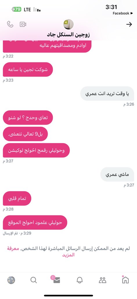 ali94rt's tweet photo. نرجع ونكول عوائل ماكو كلها جذب بجذب  عادي لو اخسر كل فلوسي بس المهم ابين الكم ع المنصه العوائل كلهم جذابين وياخذون الرصيد ويحضرون واليوم ويانا حساب ( زوجين السنكل متمكن ) ( @As2001Aa )  هذوله قفاصين وجذابين ياخذون الرصيد ويحضرون ديربالكم منهم ومن ينشرون يسوون تاك لحساب ضعيف. وهو صاحب الحساب واحد منهم عب��ره عن شبكه نصب واحتيال ودعاره. فاحذرو منهم اخوان 
 
 والله الا افضح شكو ماكو عائله اهنا نصابه وجذابين وياخذون فلوس ويطفرون  اما العائله الحقيقه والصحيحه ومصداقيتهم عاليه هذًوله خارج قوس