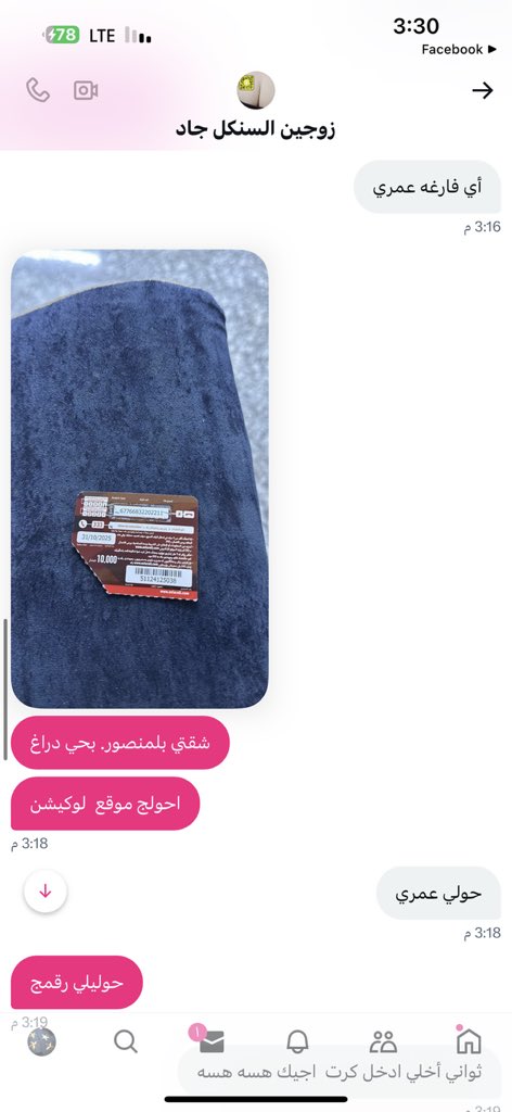 ali94rt's tweet photo. نرجع ونكول عوائل ماكو كلها جذب بجذب  عادي لو اخسر كل فلوسي بس المهم ابين الكم ع المنصه العوائل كلهم جذابين وياخذون الرصيد ويحضرون واليوم ويانا حساب ( زوجين السنكل متمكن ) ( @As2001Aa )  هذوله قفاصين وجذابين ياخذون الرصيد ويحضرون ديربالكم منهم ومن ينشرون يسوون تاك لحساب ضعيف. وهو صاحب الحساب واحد منهم عب��ره عن شبكه نصب واحتيال ودعاره. فاحذرو منهم اخوان 
 
 والله الا افضح شكو ماكو عائله اهنا نصابه وجذابين وياخذون فلوس ويطفرون  اما العائله الحقيقه والصحيحه ومصداقيتهم عاليه هذًوله خارج قوس