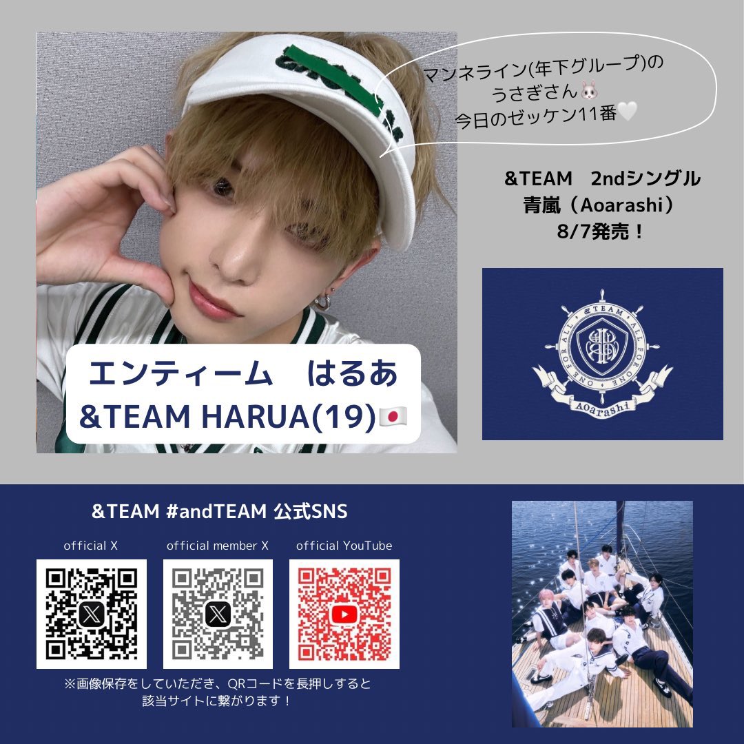 ダンスバトルで藤井風さんのきらりを披露した、&TEAM (エンティーム