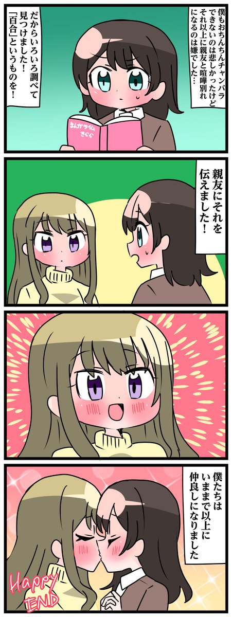 TNとTNをかけあわせるとMNになります
