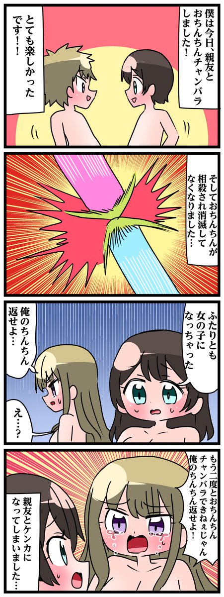 TNとTNをかけあわせるとMNになります