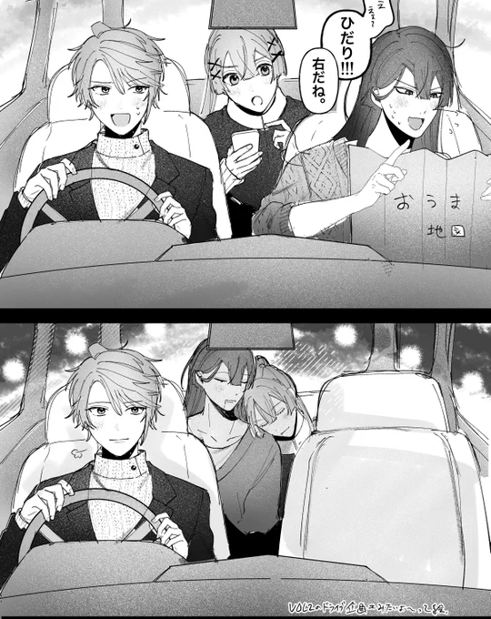 VΔLZのドライブ企画も見たいよ〜の絵です 
