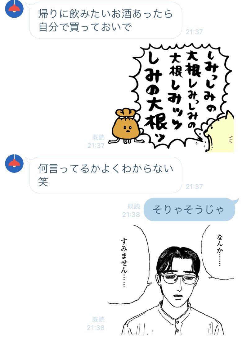 オタクじゃない人に使うスタンプじゃなかった
反省 