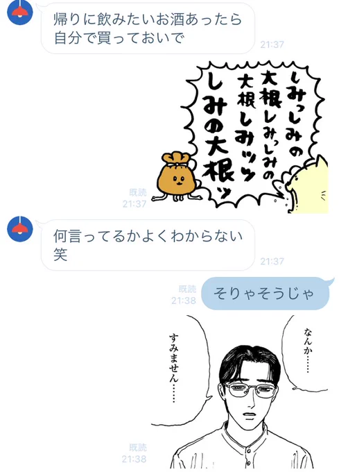 オタクじゃない人に使うスタンプじゃなかった
反省 