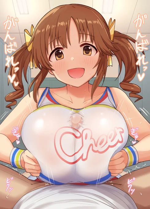 skebでのご依頼ありがとうございました!十時愛梨の応援パイズリ 