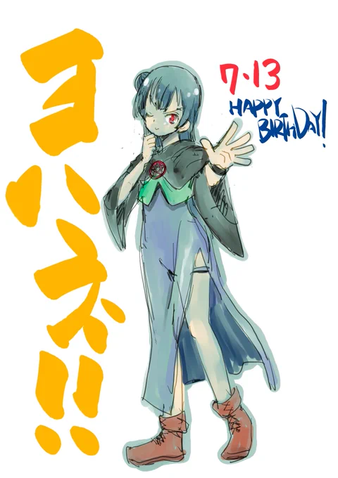 善子ちゃんおめでとうー!#津島善子生誕祭2024 #津島善子誕生祭2024 #ヨハネ生誕祭2024 #ヨハネ誕生祭2024 #ヨハネ爆誕祭2024 #lovelive 