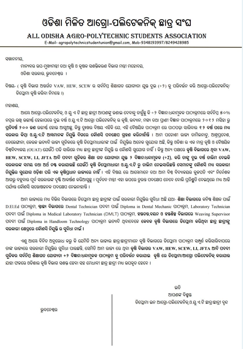 All Odisha Agro-polytechnic Association tweet media