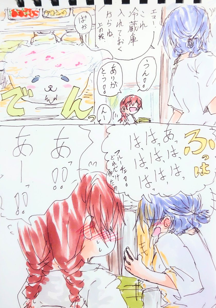 日常。 
