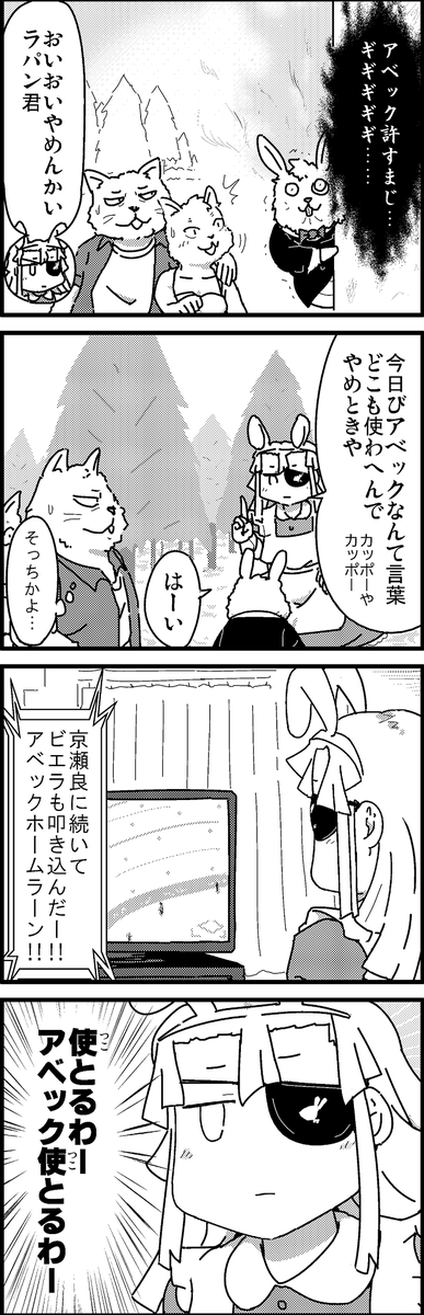 【定期】過去作をあげて新作を描いた気になろうキャンペーン #創作クラスタさんと繋がりたい #イラスト #漫画 #漫画が読めるハッシュタグ
「アベック」の使いどころ 