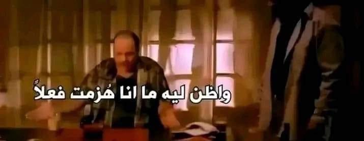 وتظن انك هُزمت  :