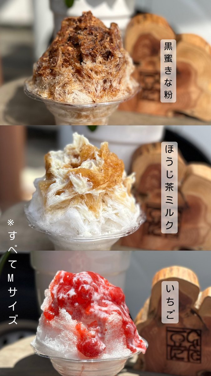 oumiya_toyota's tweet photo. 明日7/14(日)は
菓舗近江屋自作キッチンカー「豆にcafe」の営業日です。
10:00-12:00/13:30-16:30
和菓子屋さんならではのかき氷「豆氷」
水まんじゅうが入っています。いちご以外にはぜんざい入りです！

ほうじ茶ミルク
黒蜜きな粉
いちご　練乳有無

皆様のご来店を心よりお待ちしております！！ https://t.co/qhSGfFHel7