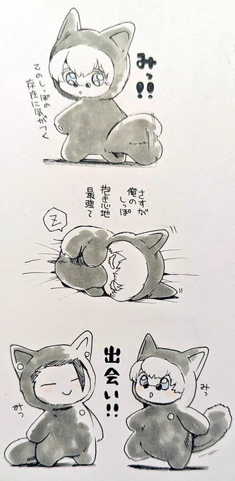 ちみらとしっぽ 