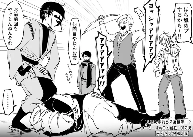 耐性-100の男 むしろ良かった 