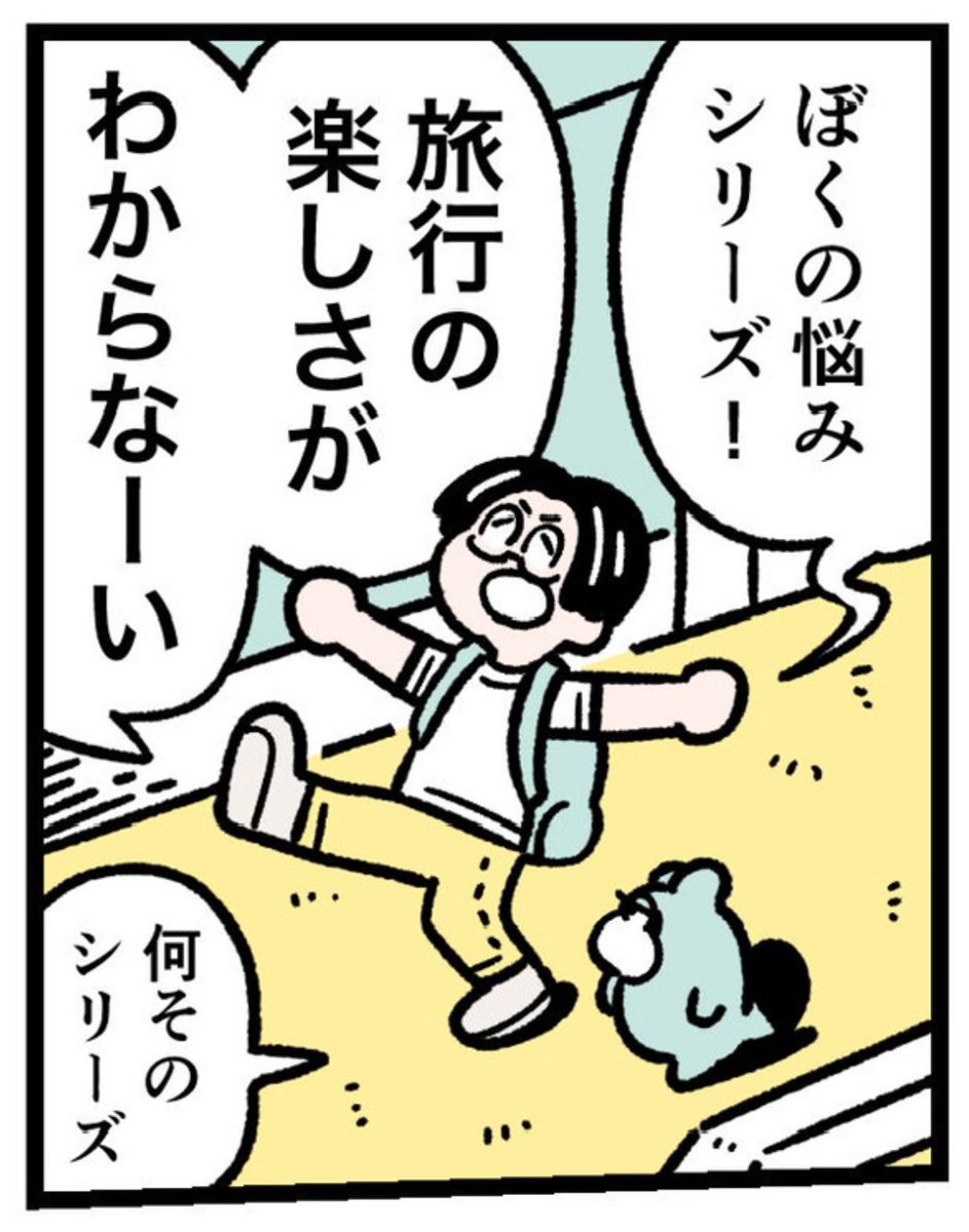 #ぼくはルールに縛られたい RULE 25
明日、公開予定だよ〜。 