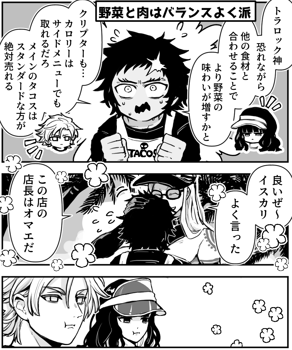 nikoxnikoxmark's tweet photo. 夏だ！サマーブレイクだ！タコス屋だ！！
ってんでイスカリくんに敗北するテノちとデ https://t.co/XPzd2LFReq