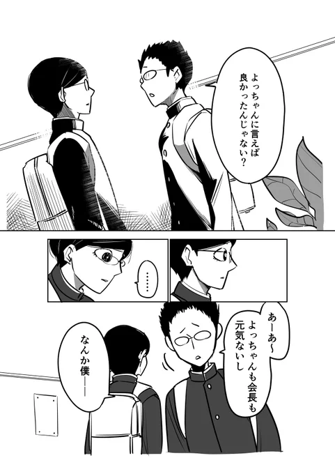 不協和音 