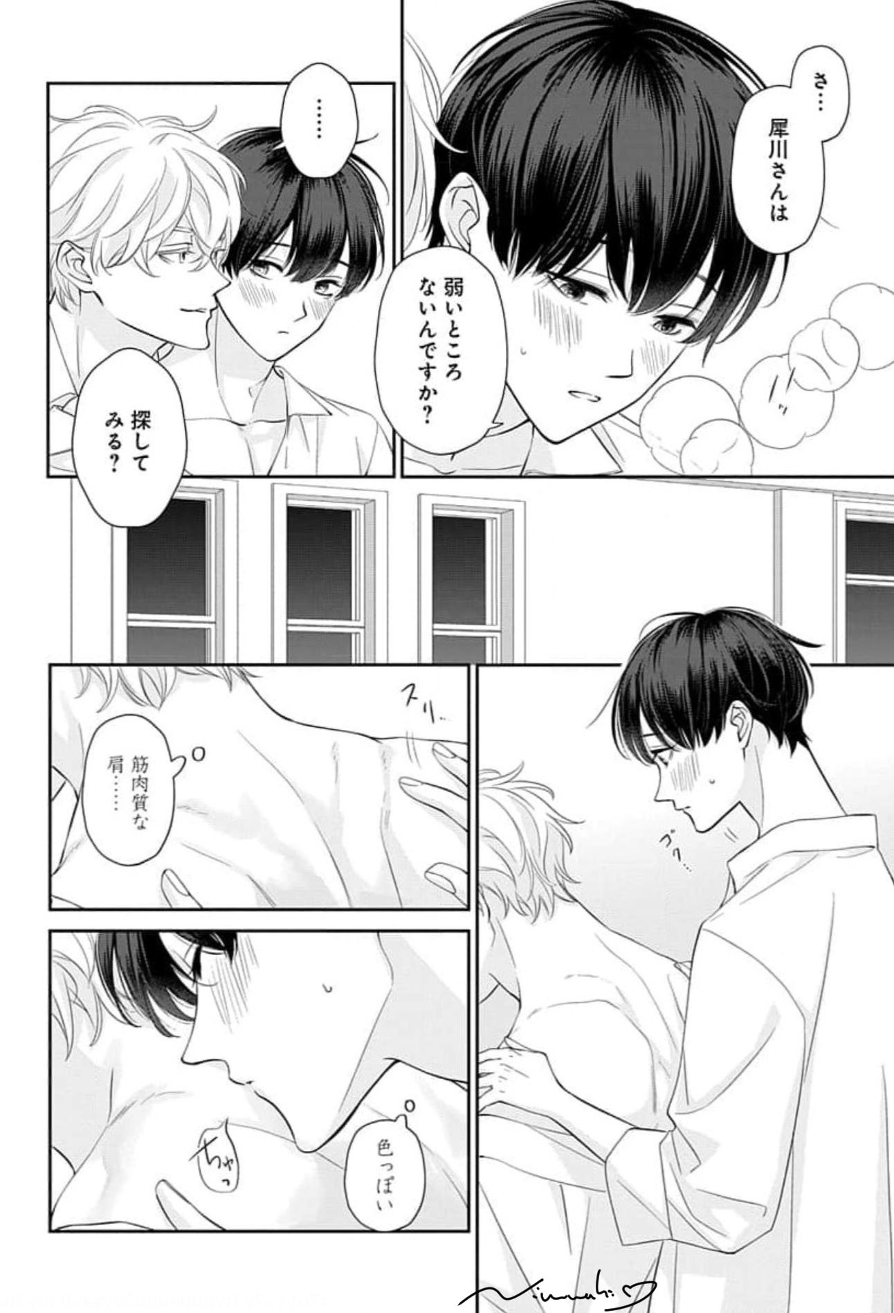 にむまひろ💜6巻7/4＆ドラマCD2巻4/25 on X: 