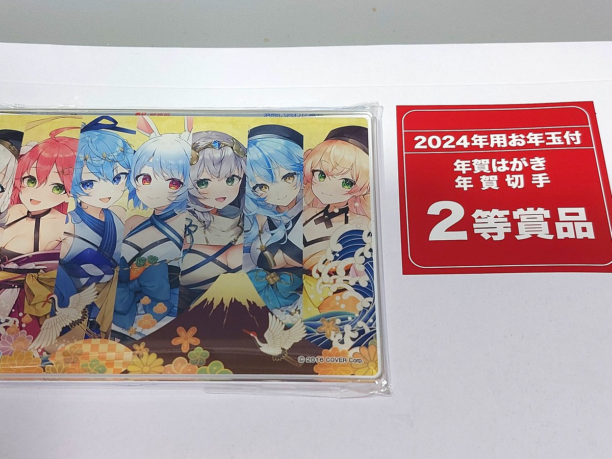 Player073811's tweet photo. 今年の分が届きました。 https://t.co/VSLOQObDWL