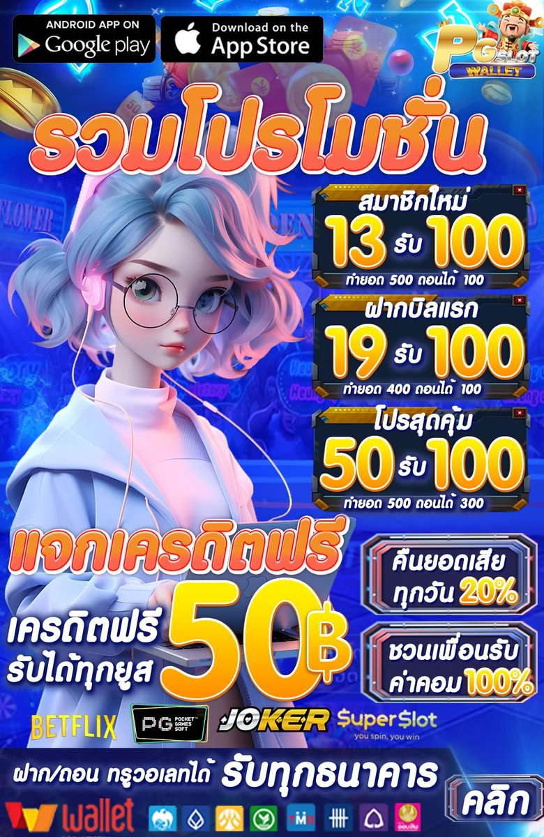 PGSLOTWALLETT's tweet photo. 🔔 แจกทุนฟรี 50 บาทง่ายๆ ‼
🔁 รีทวิต+กดหัวใจ+กดติดตาม

💸 CODE : PG50VJ75J1SN
📌 รับเพิ่ม : https://t.co/bUvdTghGil

#PGSLOTWALLET #เครดิตฟรี50 #เครดิตฟรีล่าสุด #เครดิตฟรีกดรับเอง #ทุนฟรี #โค้ดฟรี50 https://t.co/zLv37H0Bnx