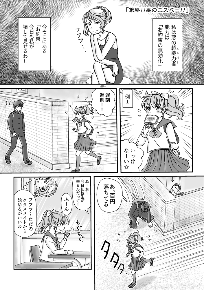 能力者・お約束クラッシャーねえさんの巻
(1/2) 