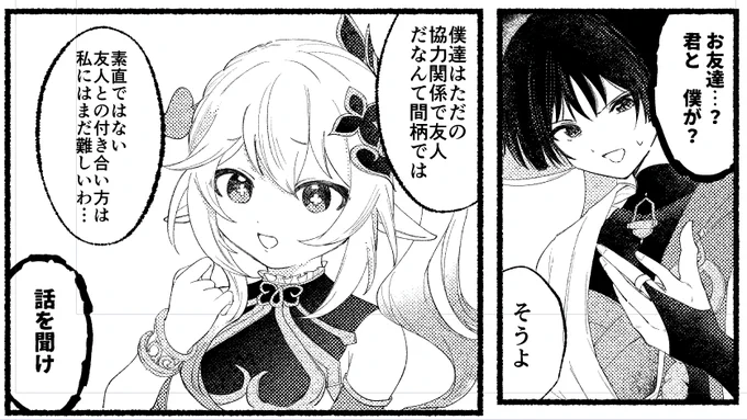 げんこ～ 